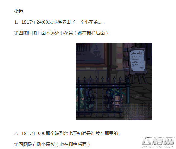 DNF阿尔比恩悬案证据怎么找 阿尔比恩悬案证据获取方式 (3)