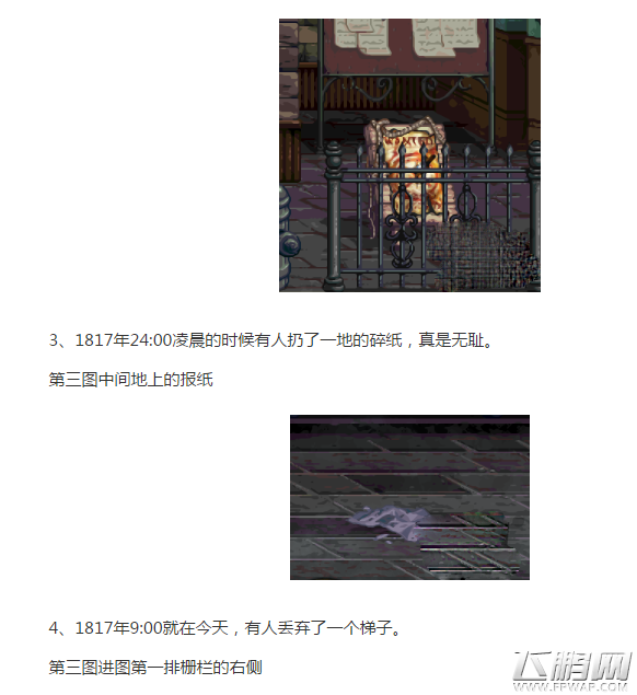 DNF阿尔比恩悬案证据怎么找 阿尔比恩悬案证据获取方式 (4)