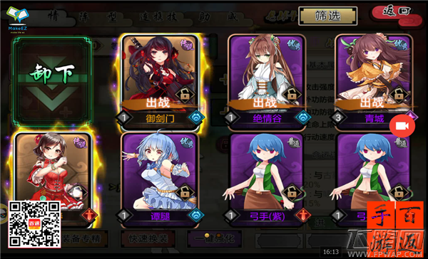 武娘手游100钻石免费领取 开局稳定三橙色武将技巧视频 (3)