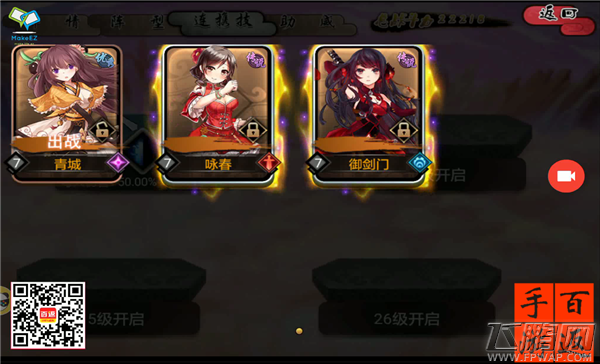 武娘手游100钻石免费领取 开局稳定三橙色武将技巧视频 (4)