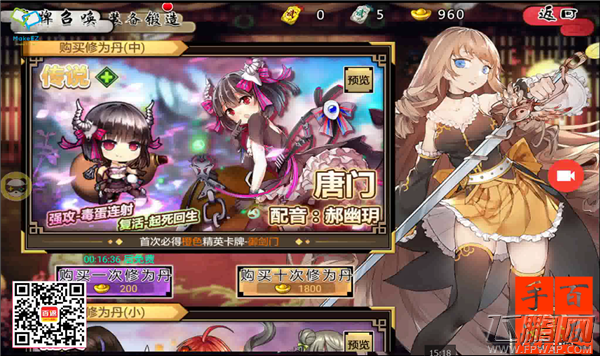 武娘手游100钻石免费领取 开局稳定三橙色武将技巧视频 (5)
