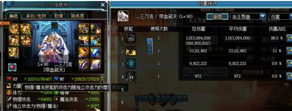 dnf红眼带万世荣光怎么样 万世铁马天域千蛛史诗对比评测 (3)