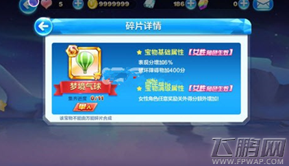 天天酷跑梦境气球跟谁搭配比较好 梦境气球高分搭配攻略 (1)