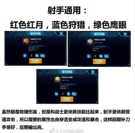 王者荣耀铭文怎么选择 刺客法师坦克射手英雄铭文推荐 (5)