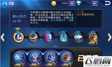 天天炫斗时空剑豪和影武剑神哪个强 时空剑豪和影武剑神对比分析 (1)