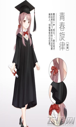 奇迹暖暖请问学士服的套装叫什么名字 (1)