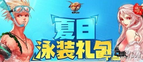 dnf2017夏日套什么时候上线 dnf夏日套2017有技能宝珠吗 (1)