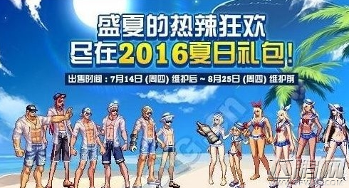 dnf夏日套2017有技能珠宝吗 夏日套2017技能珠宝属性介绍 (1)