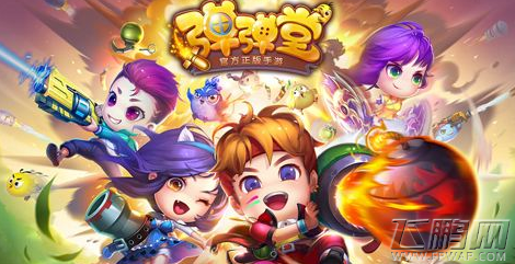 弹弹堂手游30级武器选择使用指南 30级用什么武器最好 (1)