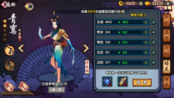 仙剑奇侠传幻璃镜驭灵培养攻略 (4)