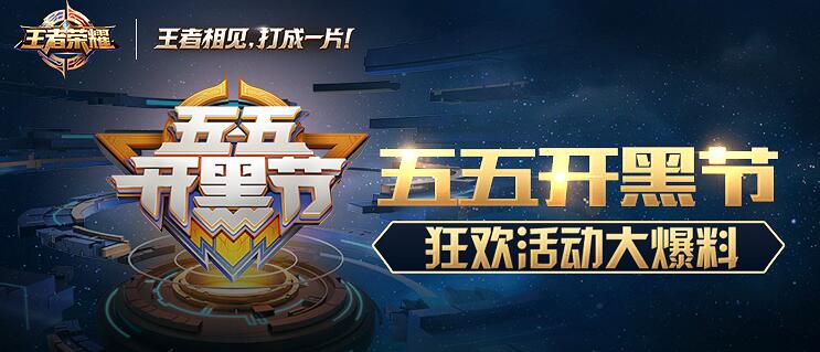王者荣耀嬴政内测皮肤如何获得 五五糖果屋活动再开启详情 (1)