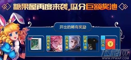 王者荣耀嬴政内测皮肤如何获得 五五糖果屋活动再开启详情 (2)