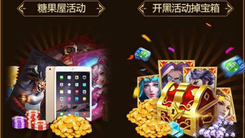 王者荣耀5月5日糖果屋活动奖励内容介绍 (1)