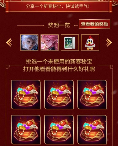 王者荣耀5月5日糖果屋活动奖励内容介绍 (4)