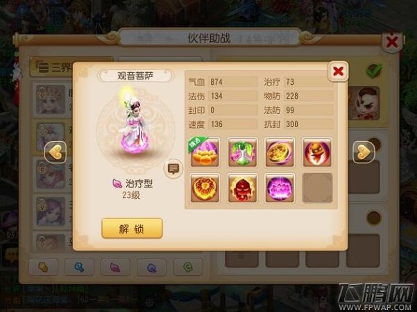 梦幻西游手游治疗类伙伴那个好 治疗辅助伙伴推荐 (1)
