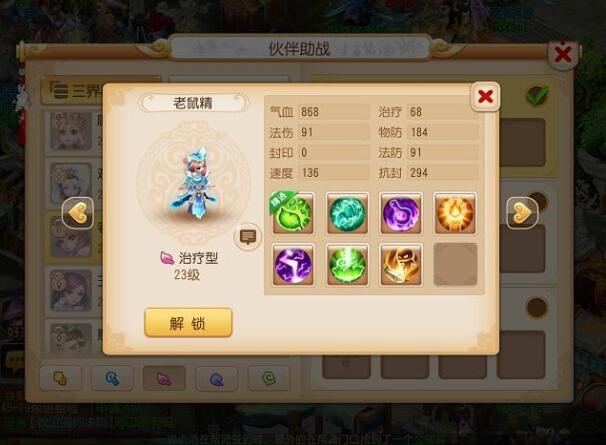 梦幻西游手游治疗类伙伴那个好 治疗辅助伙伴推荐 (4)