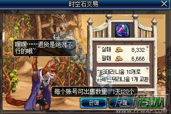 dnf魔界商人什么时候出 魔界商人可购道具介绍 (3)