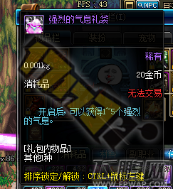 DNF强烈的气息怎么获得 强烈的气息获取及作用详解 (2)