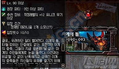 dnf精炼的时空石有什么用 精炼的时空石获取及使用攻略 (2)