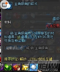 dnf新金角银角什么时候开 新金角银角开放时间详解 (6)