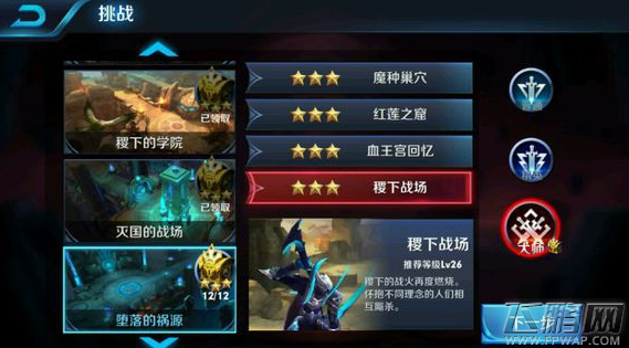 王者荣耀冒险模式魔种巢穴怎么过 冒险模式魔种巢穴三星通关攻略 (1)