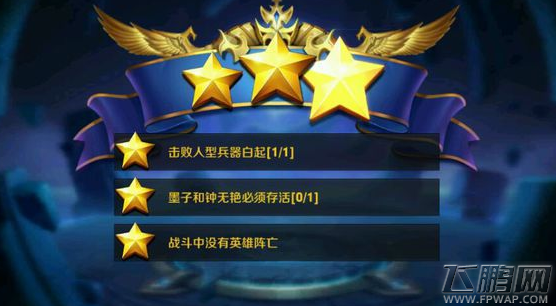 王者荣耀冒险模式稷下战场大师攻略 稷下战场三星通关方案 (3)