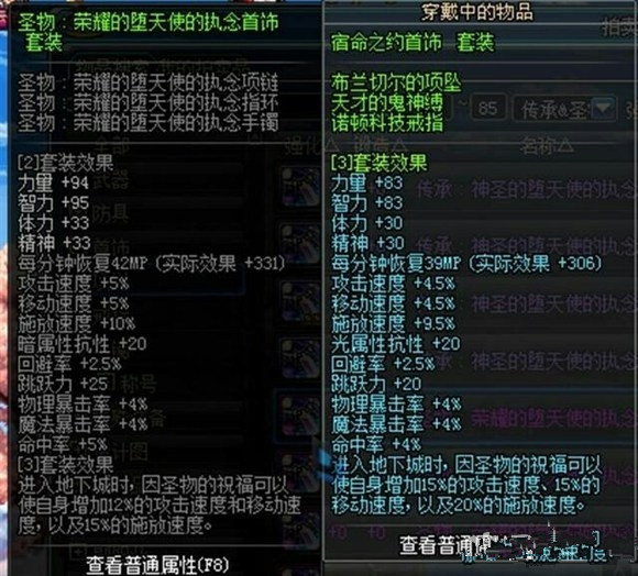 dnf快速满级攻略 (2)