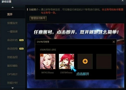 dnf快速满级攻略 (3)