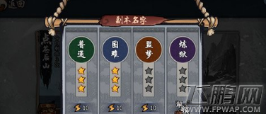 三少爷的剑手游困难副本怎么通过 困难副本通关攻略 (1)