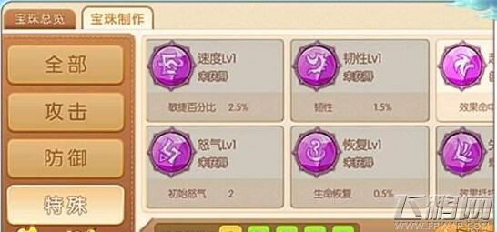 弹弹堂手游宝珠的获取方式 高级宝珠获取技巧 (1)