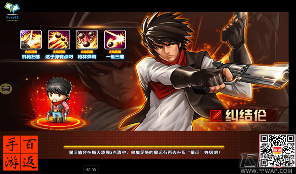 娱乐全明星抖森·纠结伦·鹰眼·美队，4橙色威力明星队轻松过副本实... (3)