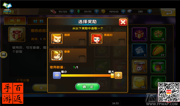 娱乐全明星抖森·纠结伦·鹰眼·美队，4橙色威力明星队轻松过副本实... (2)