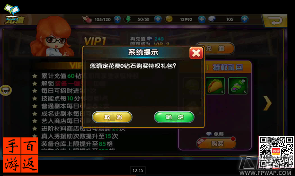 娱乐全明星抖森·纠结伦·鹰眼·美队，4橙色威力明星队轻松过副本实... (4)