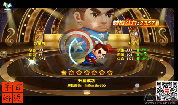 娱乐全明星抖森·纠结伦·鹰眼·美队，4橙色威力明星队轻松过副本实... (6)