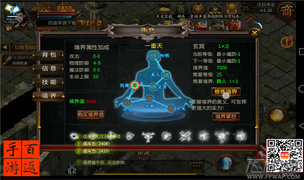 屠龙战役纯手动手机传奇经典复刻 只能用手动释放技能刷副本你服不服 (4)