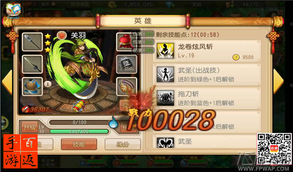 三国无双充值武将橙色关羽大招威力超4W，开大直接秒BOSS令心脏害怕！！~ (2)