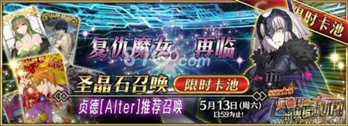 FGO黑贞德池子毒不毒 FGO黑贞德卡池里都有什么 (1)