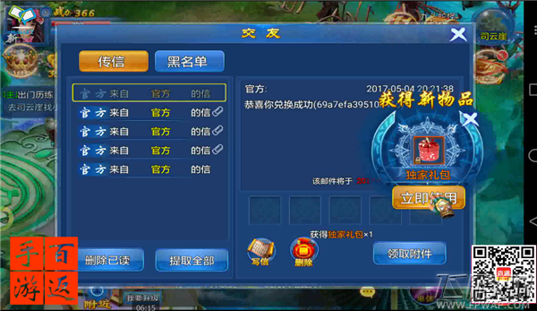 三世情缘一匹华夏神兽一把古剑神兵穿上七星 天罡翅膀浪迹江湖寻找仙侣真刺激 (6)