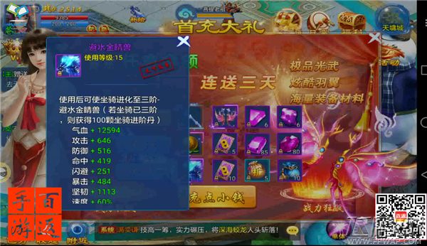 三世情缘一匹华夏神兽一把古剑神兵穿上七星 天罡翅膀浪迹江湖寻找仙侣真刺激 (8)