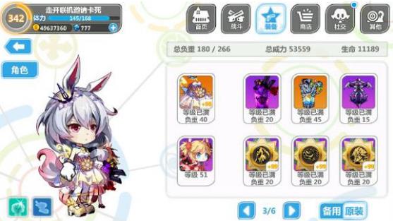 崩坏学园2斯坦因秘境攻略 斯坦因秘境配装推荐 (5)