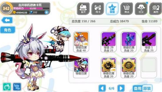 崩坏学园2斯坦因秘境攻略 斯坦因秘境配装推荐 (8)