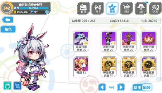 崩坏学园2斯坦因秘境攻略 斯坦因秘境配装推荐 (12)