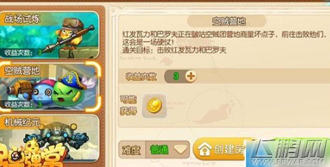 弹弹堂手游空贼营地怎么过 空贼营地副本通关宝典 (4)