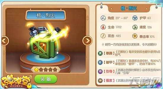 弹弹堂雷霆和烈火属性对比分析 雷霆和烈火怎么选择 (1)