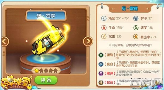 弹弹堂雷霆和烈火属性对比分析 雷霆和烈火怎么选择 (2)