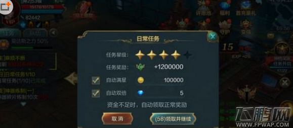 神话永恒日常任务怎么快速完成 日常任务快速完成攻略 (1)