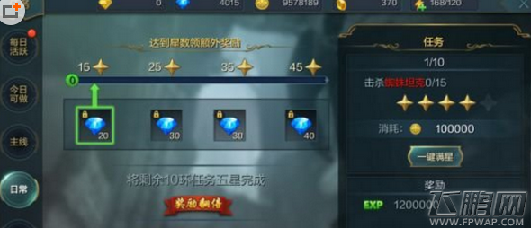 神话永恒日常任务怎么快速完成 日常任务快速完成攻略 (2)