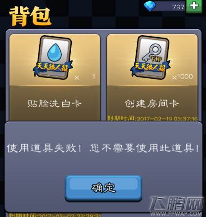 天天狼人杀贴脸是什么意思 贴脸率道具计算方法 (1)