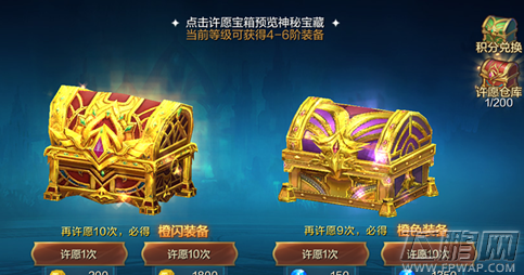 神话永恒橙色装备怎么得 橙色装备获取方法介绍 (1)