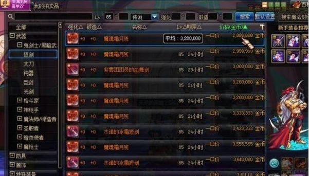 dnf9周年活动预测 9周年活动有哪些 (2)